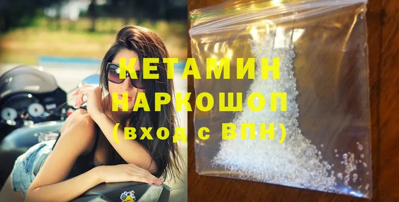 сайты даркнета Telegram  где купить   Долинск  КЕТАМИН ketamine 