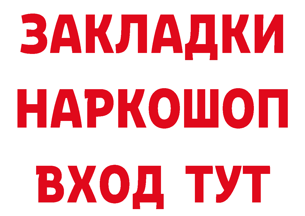 Как найти наркотики?  клад Долинск