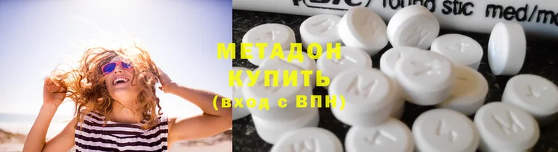 МЕТАДОН methadone  Долинск 